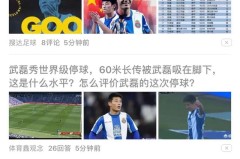 欧冠淘汰赛：多特蒙德萨比策神级表现逆转马竞夺冠